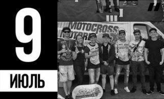 КУБОК ПО МОТАРДУ